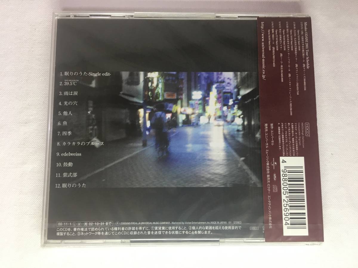 G111 ■ 【未開封CD】 小谷美紗子　/　宇宙のママ ■ UUCH-1006　【同梱不可】_画像2