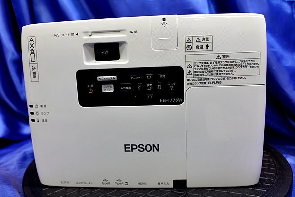 ●輝度3000lm/237ｈ・46ｈ● EPSON/エプソン 液晶プロジェクター ◆EB-1776W/HDMI・VGAケーブル付き◆　49493Y_画像4
