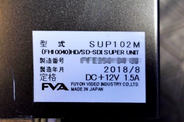 Yahoo!オークション - FVA 芙蓉ビデオエージェンシーSUP102M/ HD Yahoo!オークション - FVA 芙蓉ビデオエージェンシーSUP102M/ HD