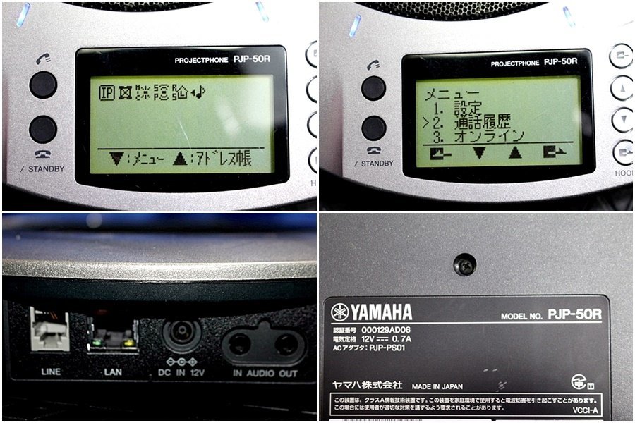  sound out OK YAMAHA/ Yamaha for meeting Mike speaker *PJP-50R/AC adaptor attaching * 49203Y