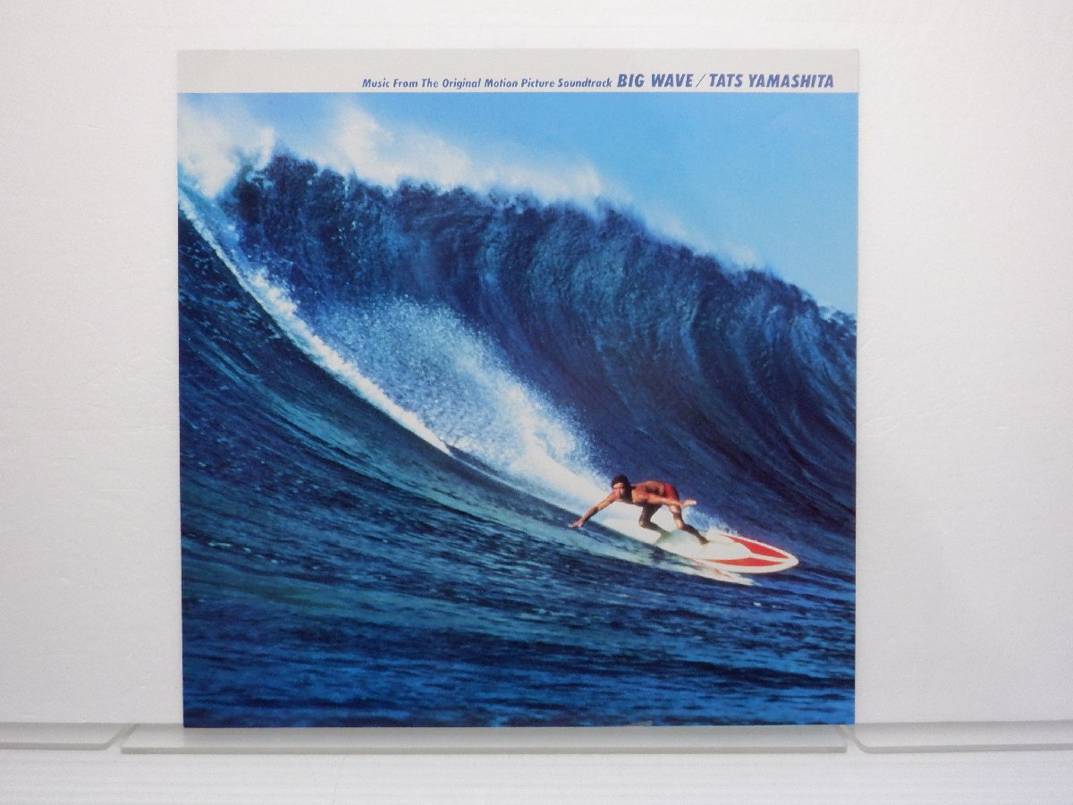 山下達郎「Big Wave(ビッグウェイブ)」LP（12インチ）/Moon Records(MOON-28019)/シティポップ_画像5