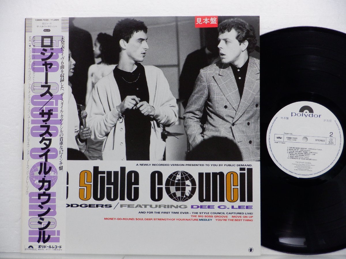 【見本盤/帯付】The Style Council「The Lodgers」LP（12インチ）/Polydor(13MM 7025)/洋楽ロック_画像1