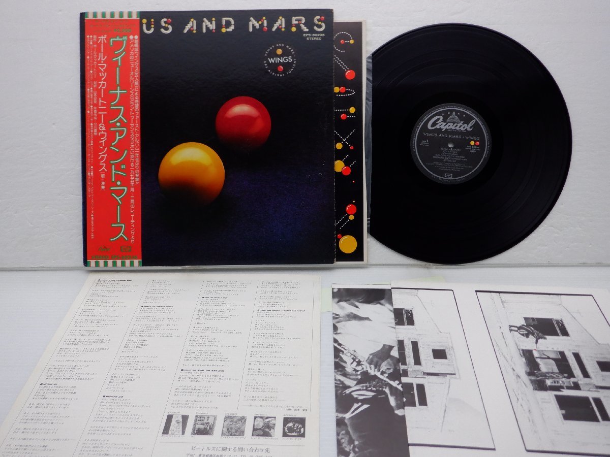 Wings(ウィングス)「Venus And Mars(ヴィーナス・アンド・マース)」LP（12インチ）/Capitol Records(EPS-80236)/洋楽ロック_画像1