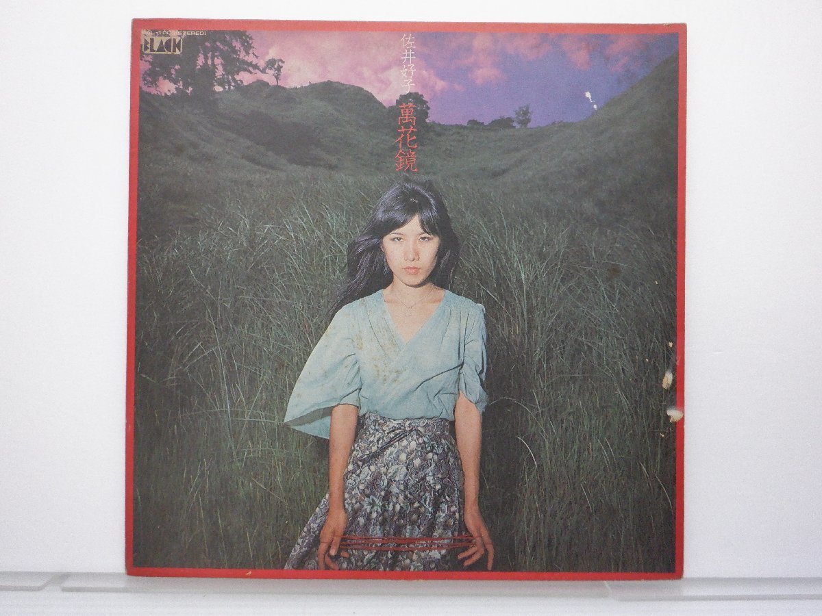 佐井好子「萬花鏡」LP（12インチ）/Black Records(BAL-1003)/ポップス_画像1