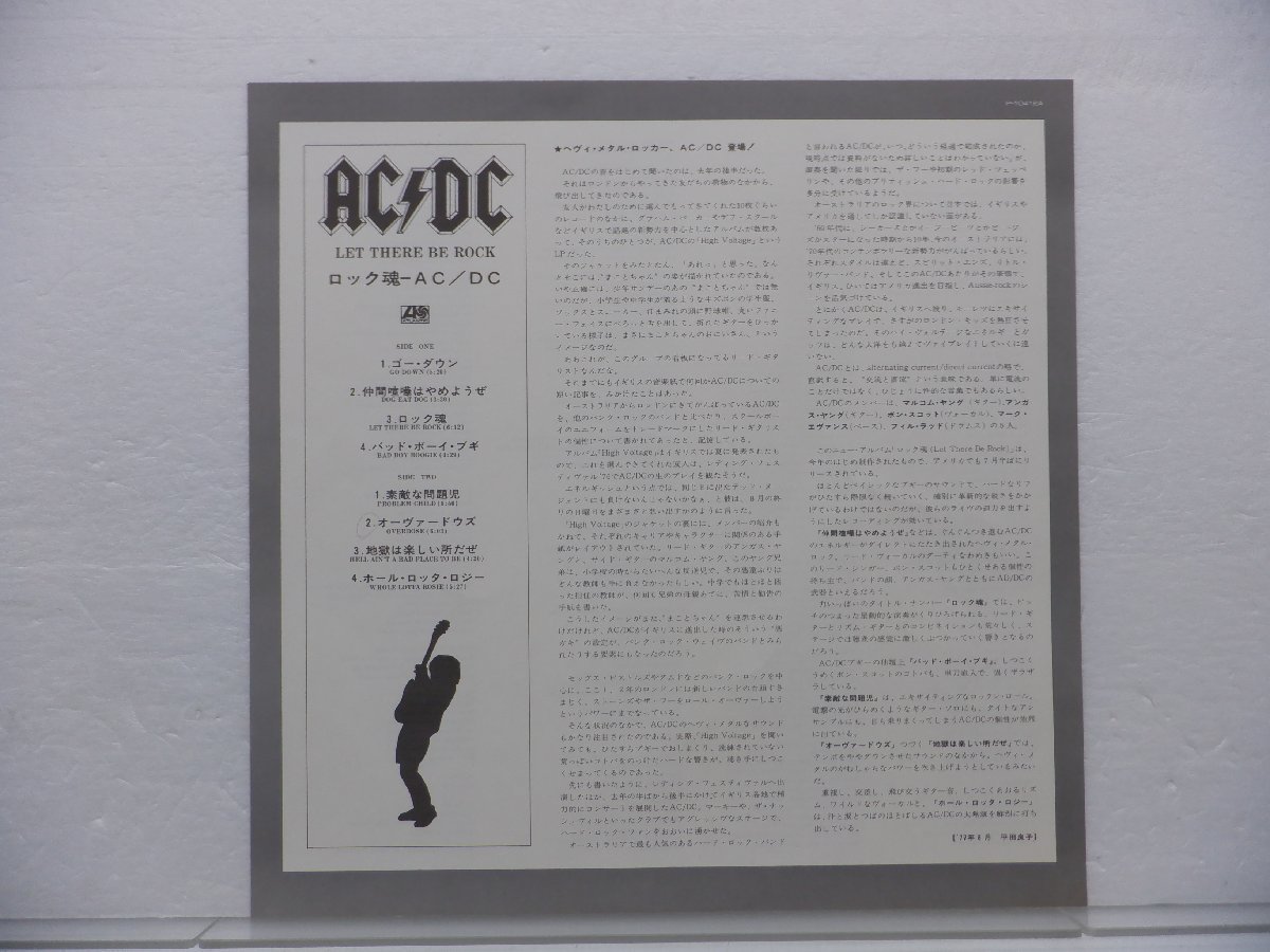 AC/DC「Let There Be Rock(ロック魂)」LP（12インチ）/Atlantic(P-10412A)/ロック_画像4