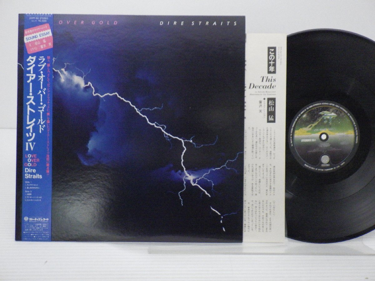 【帯付】Dire Straits(ダイアー・ストレイツ)「Love Over Gold」LP（12インチ）/Vertigo(25PP-60)/Rock_画像1