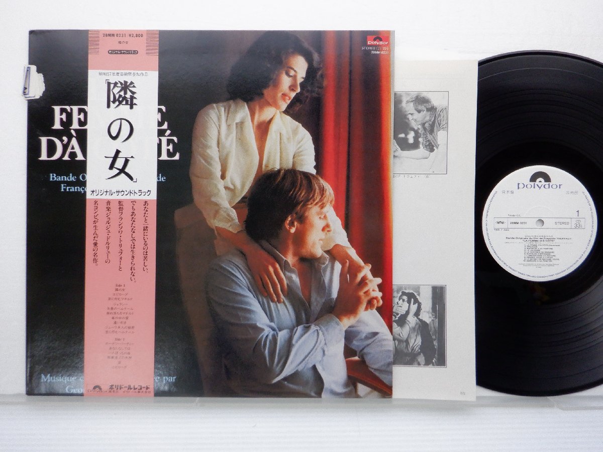 【見本盤】Georges Delerue「La Femme D'A Cote (Bande Originale Du Film)」LP（12インチ）/Polydor(28MM 0231)/サントラ_画像1