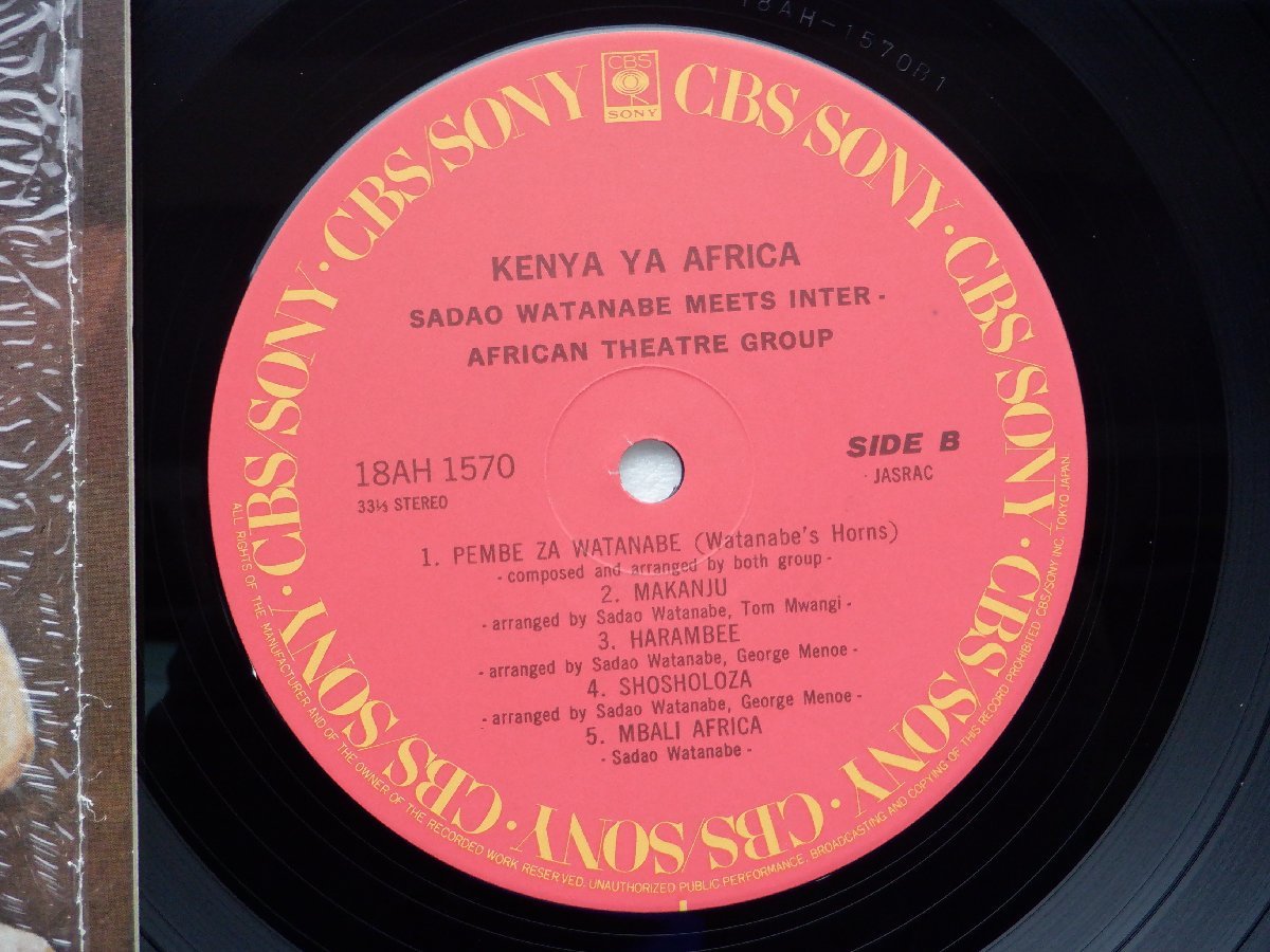 Sadao Watanabe「Kenya Ya Africa」LP（12インチ）/CBS/Sony(18AH-1570)/ジャズ_画像2