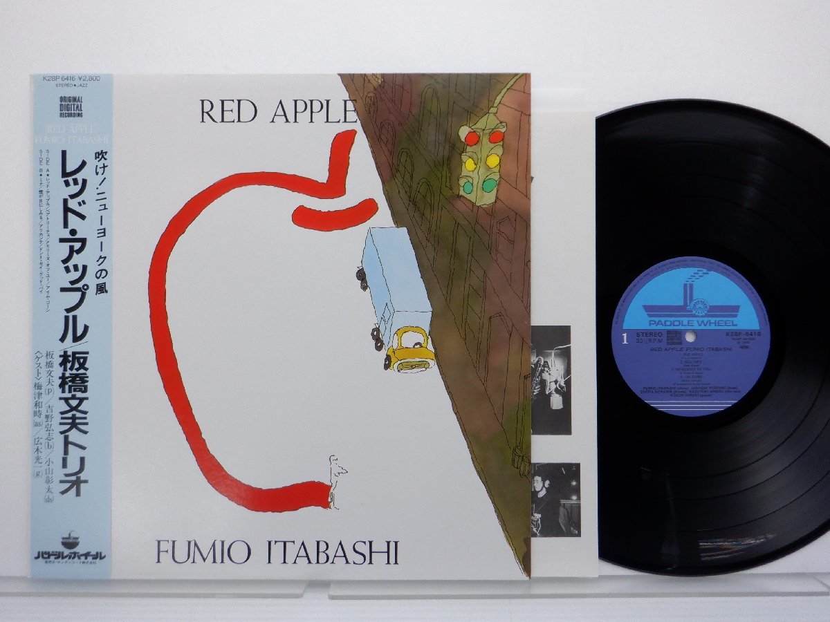 Fumio Itabashi「Red Apple」LP（12インチ）/Paddle Wheel(K28P6416)/ジャズ_画像1