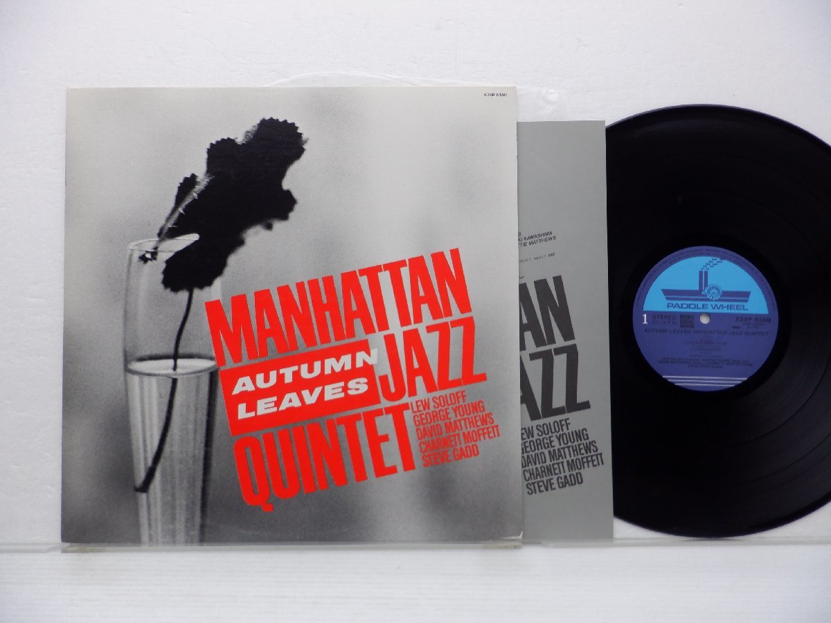 Manhattan Jazz Quintet「Autumn Leaves」LP（12インチ）/Paddle Wheel(K28P 6350)/ジャズ_画像1