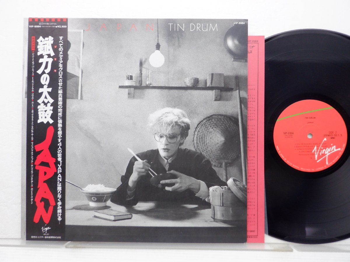 Japan(ジャパン)「Tin Drum(錻力の太鼓)」LP（12インチ）/Virgin(VIP-6984)/ニューエイジ_画像1