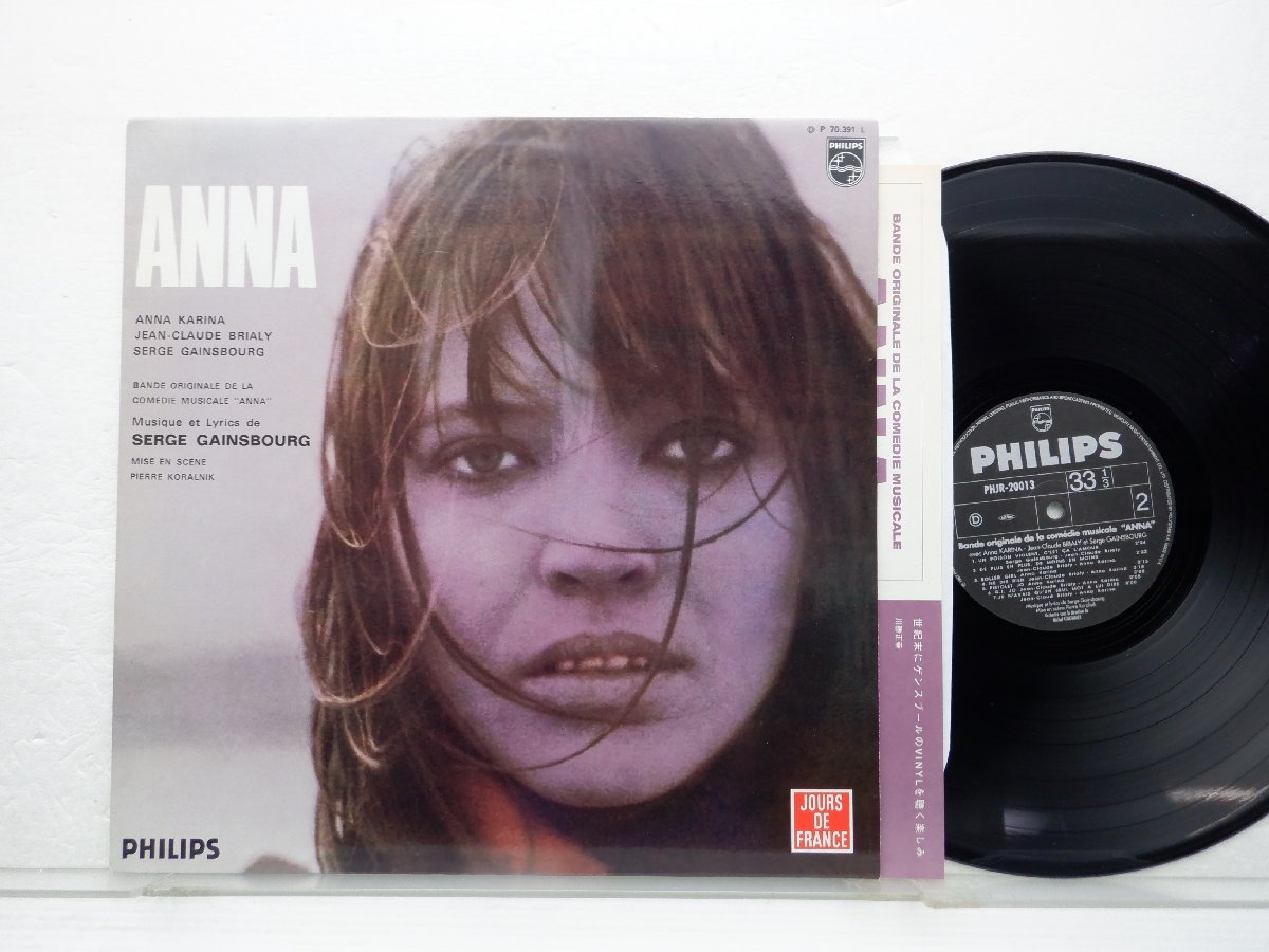 Serge Gainsbourg[Anna (Bande Originale De La Comedie Musicale)]LP(12 -inch )/Philips(PHJR-20013)/ western-style music pops 