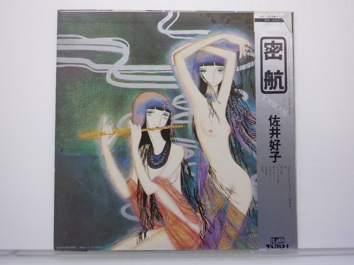 【帯付】佐井好子 /Yoshiko Sai「密航」LP（12インチ）/Black(BAL-1018)/Electronic