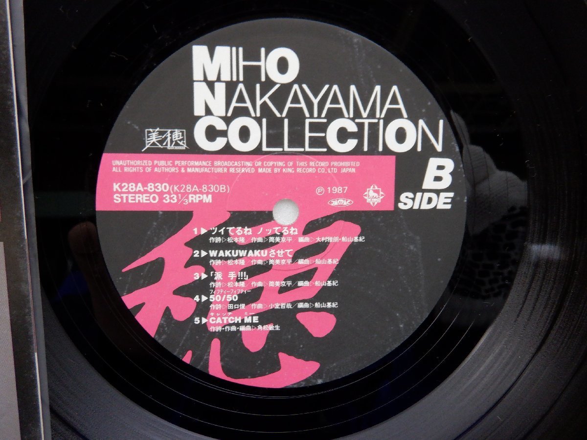 中山美穂「MIHO NAKAYAMA COLLECTION(中山美穂コレクション)」LP（12インチ）/King Records(K28A-830)/邦楽ポップス_画像2