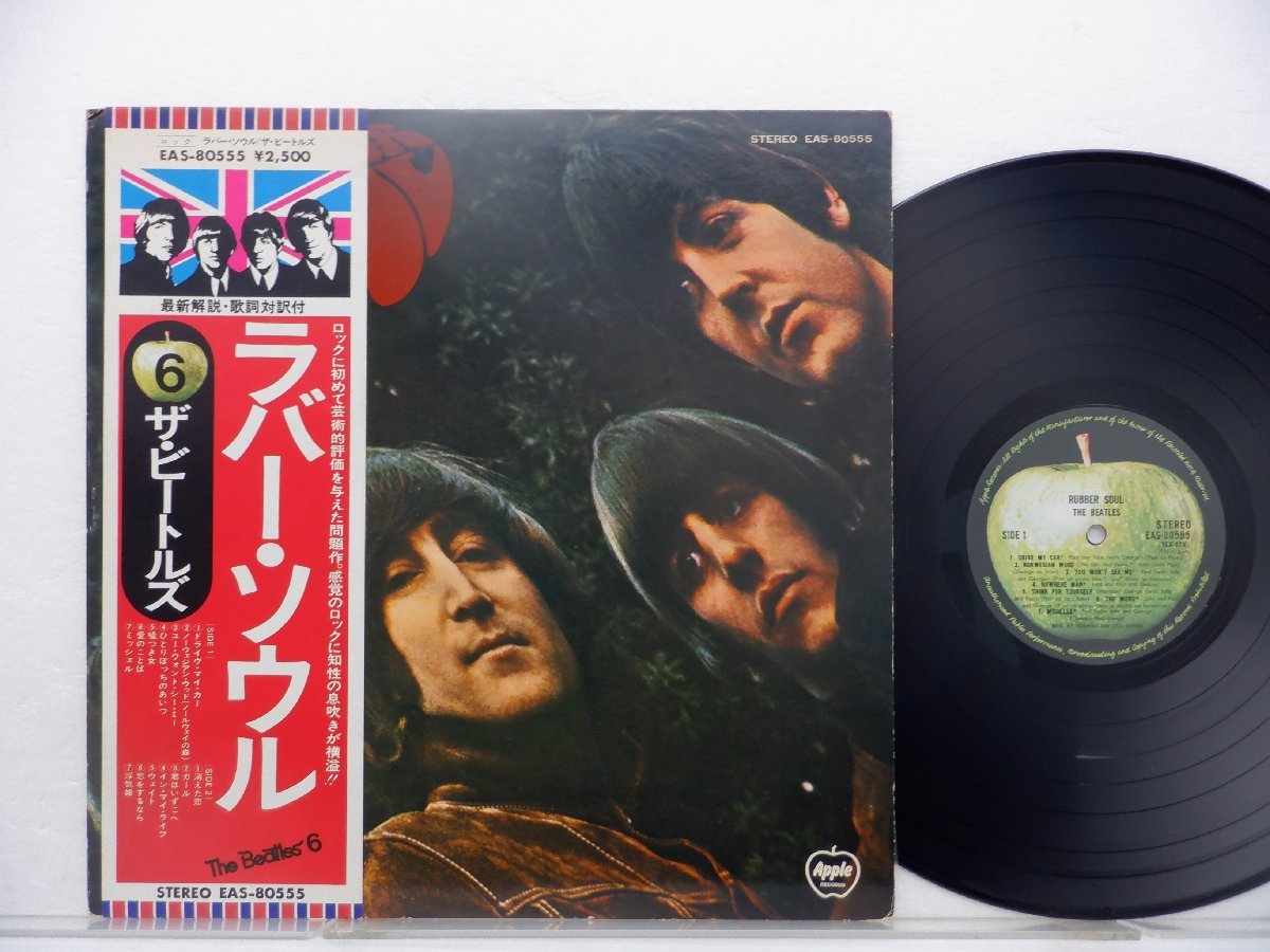 The Beatles(ビートルズ)「Rubber Soul(ラバー・ソウル)」LP（12インチ）/Apple Records(EAS-80555)/ロック_画像1