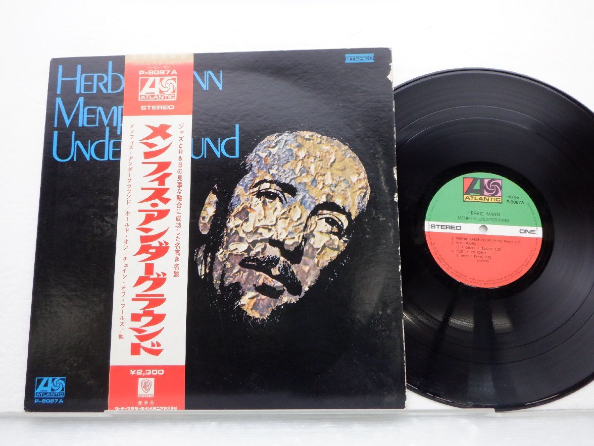 【帯付】Herbie Mann(ハービー・マン)「Memphis Underground(メンフィス・アンダーグラウンド)」LP（12インチ）/Atlantic(P-8087A)/Jazz_画像1