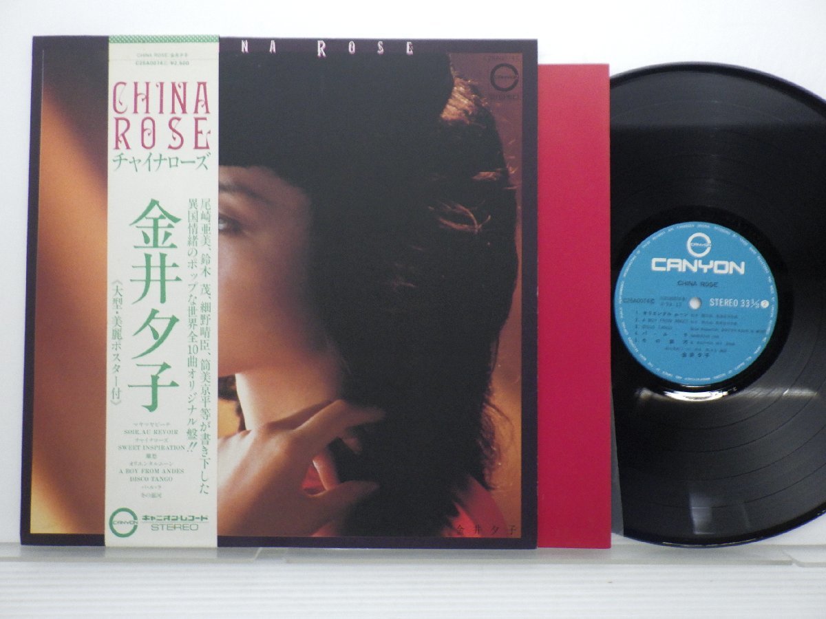 金井夕子「China Rose(チャイナ・ローズ)」LP（12インチ）/Canyon(C25A0074)/ポップス_画像1
