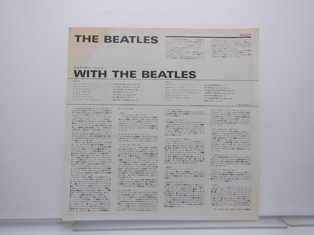 【カラーレコード/帯付】The Beatles(ビートルズ)「With The Beatles(ウィズ・ザ・ビートルズ)」LP（12インチ）/Odeon(EAS-70131)/ロック_画像4