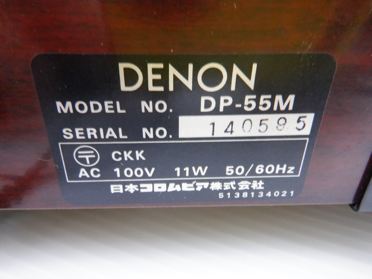 DENON 「レコードプレーヤー DP-55M　」/その他_画像4