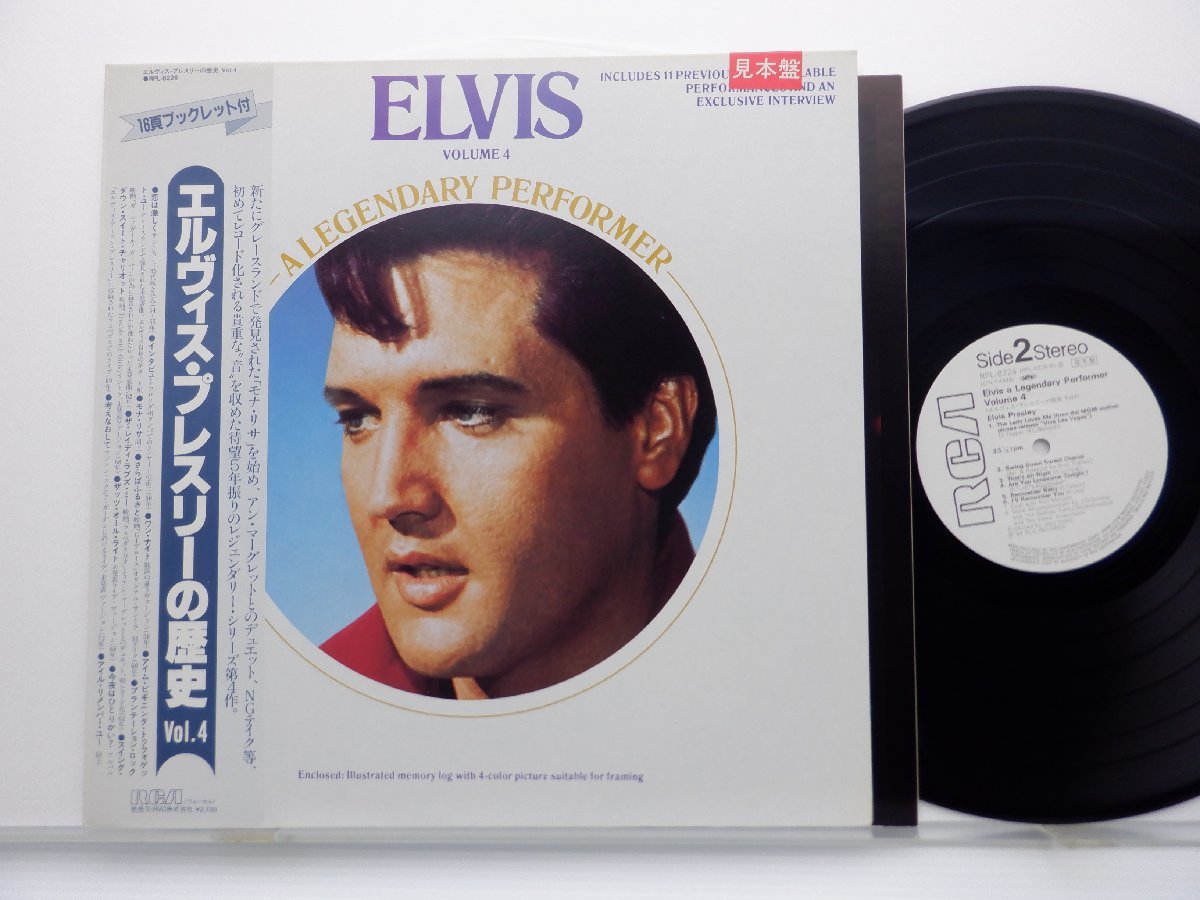 【見本盤】Elvis Presley(エルヴィス・プレスリー)「A Legendary Performer Volume 4(エルヴィス・プレスリーの歴史 Vol.4)」RPL-8226)_画像1