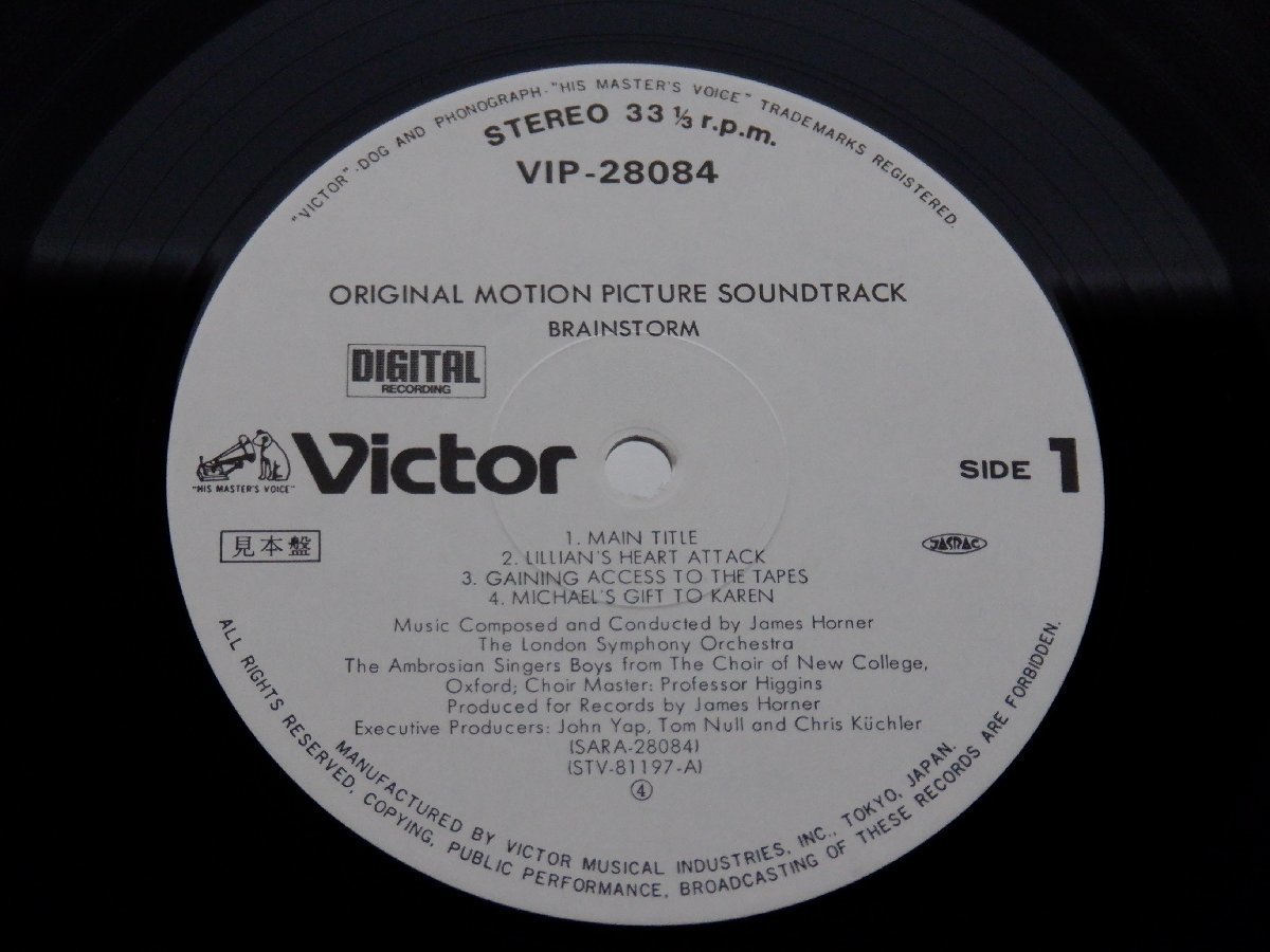 【見本盤】James Horner「Brainstorm (Original Motion Picture Score)」LP（12インチ）/Victor(VIP-28084)/サントラ_画像3