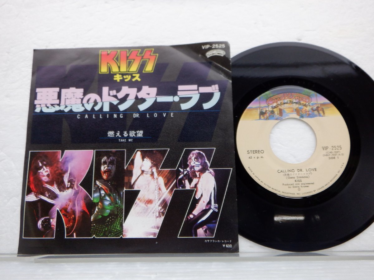 Kiss「Calling Dr.Love / Take Me」EP（7インチ）/Casablanca(VIP-2525)/Rock_画像1