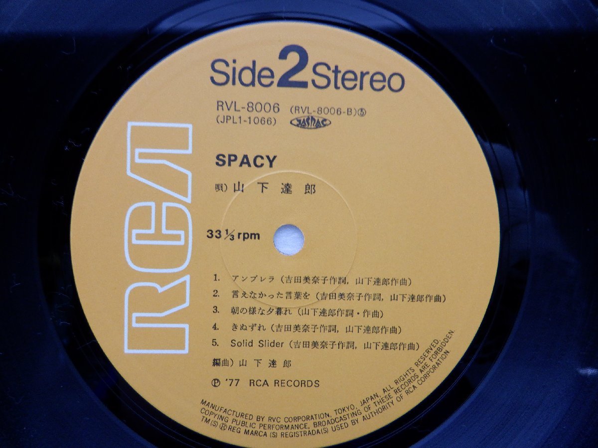 山下達郎「Spacy(スペイシー)」LP（12インチ）/RCA Records(RVL-8006)/シティポップ_画像5