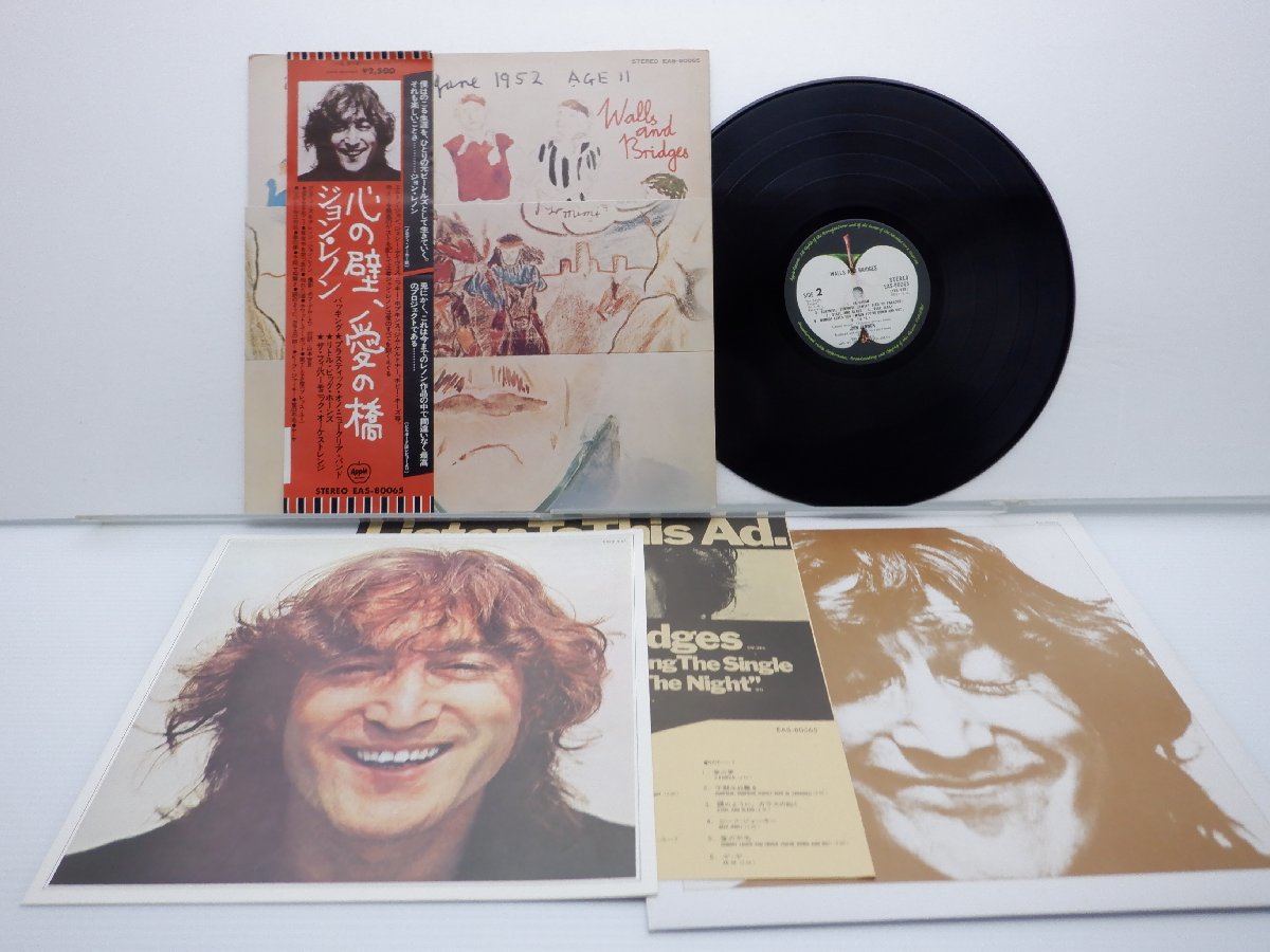 John Lennon(ジョン・レノン)「Walls And Bridges(心の壁、愛の橋)」LP（12インチ）/Apple Records(EAS-80065)/洋楽ロック_画像1