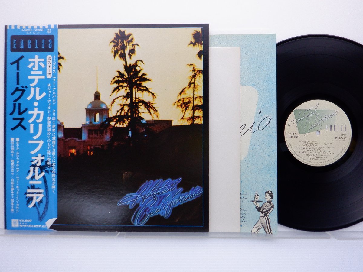 Eagles(イーグルス)「Hotel California(ホテル・カルフォルニア)」LP（12インチ）/Asylum Records(P-10221Y)/洋楽ロック_画像1