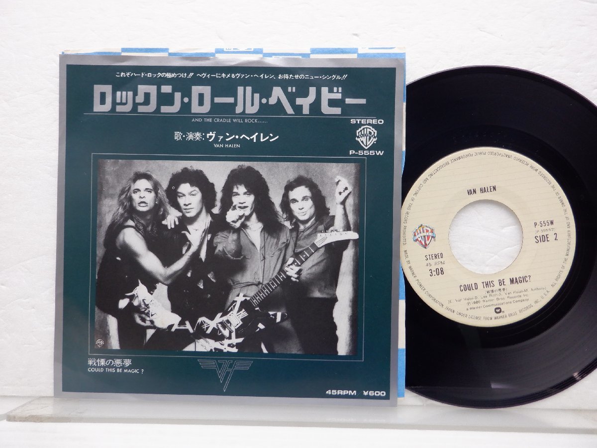 Van Halen「And The Cradle Will Rock...」EP（7インチ）/Warner Bros. Records(P-555W)/洋楽ロック_画像1