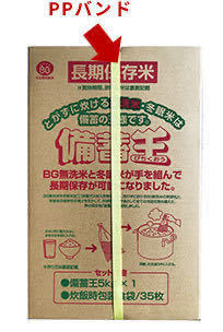 無洗米 冬眠米 長期保存米 未開梱品 未開封 真空 5kg×2袋　新品_イメージ画像