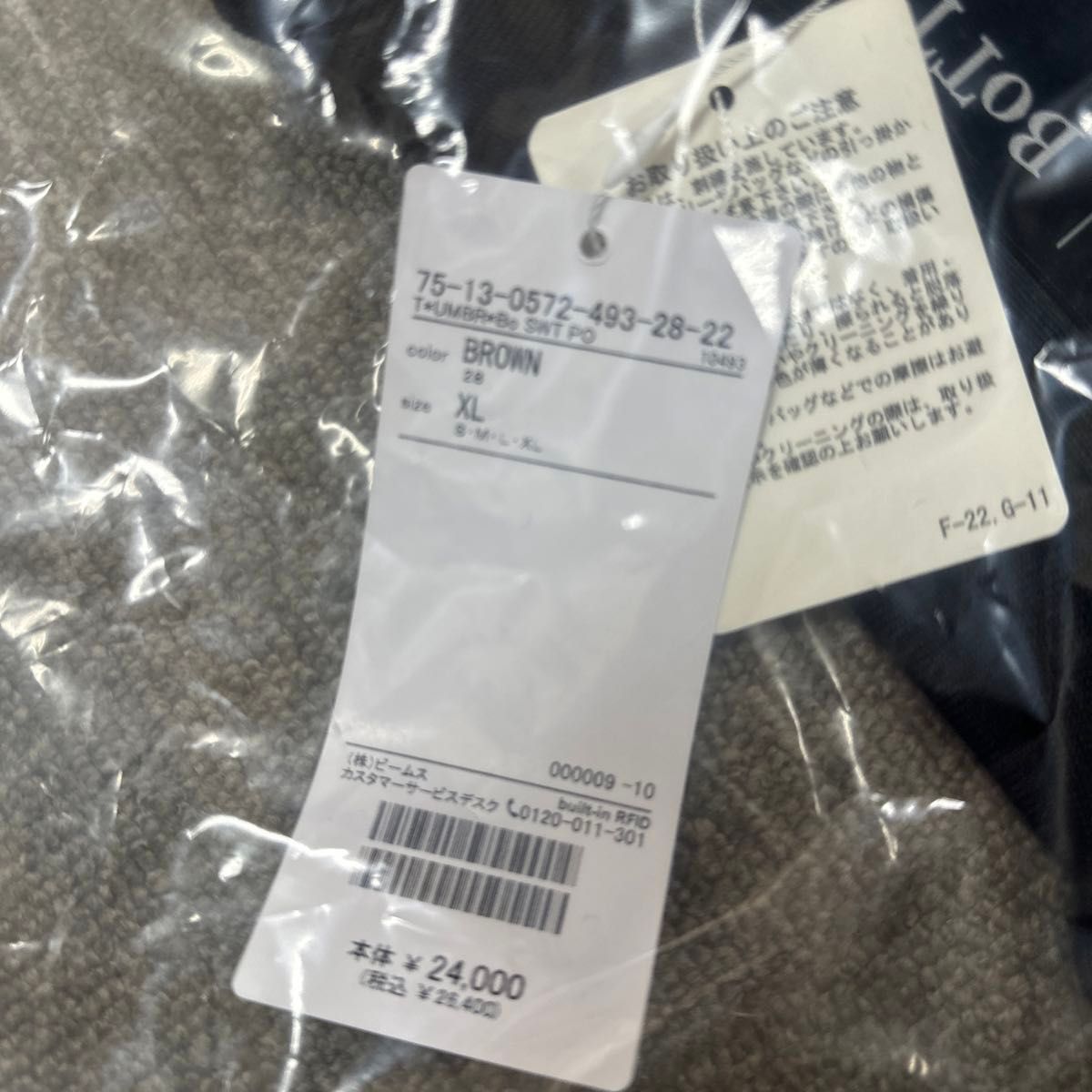 UMBRO × BoTT × BEAMS T / Pullover Sweat 当日出荷可能|Yahoo UMBRO × BoTT × BEAMS T / Pullover Sweat 当日出荷可能|Yahoo