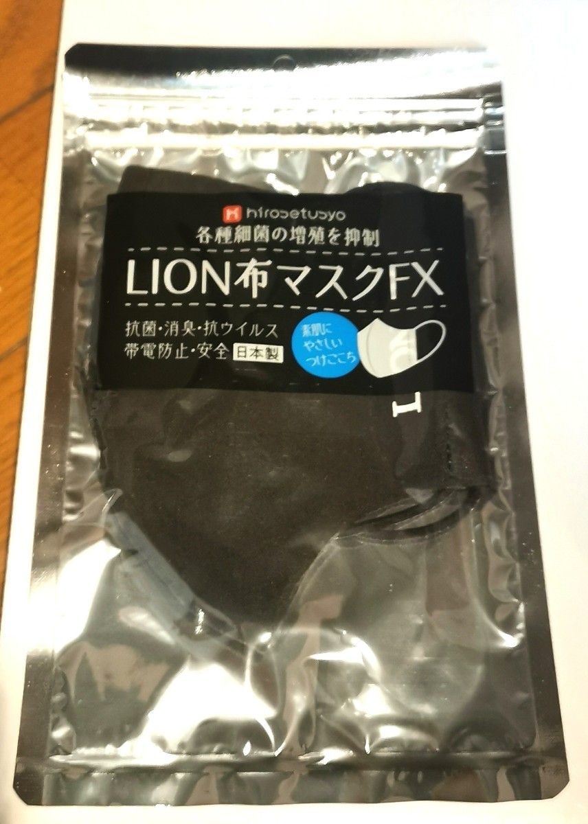 布マスク マスク 抗菌 消臭 抗ウイルス 帯電防止 安全 日本製アジャスター ヒロセ通商 ライオンfx ノベルティ