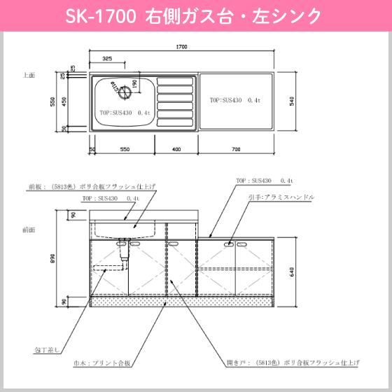 公団流し台 連結型流し台(バックガード付) 170cm SK型 SK-1700,BG700 アエル流し台製作所