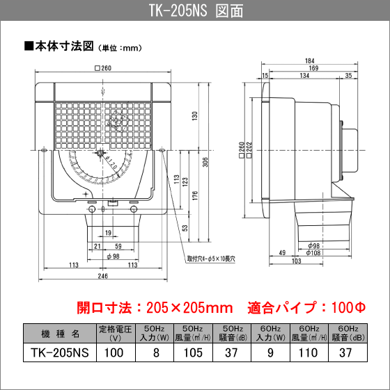 天井換気扇 浴室・居間・シスバス用 TK-205NS 高須産業 タカス_画像3