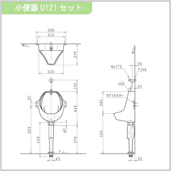 小便器 壁掛小便器・ハンドル水栓セット U121/BW1 Janis ジャニス