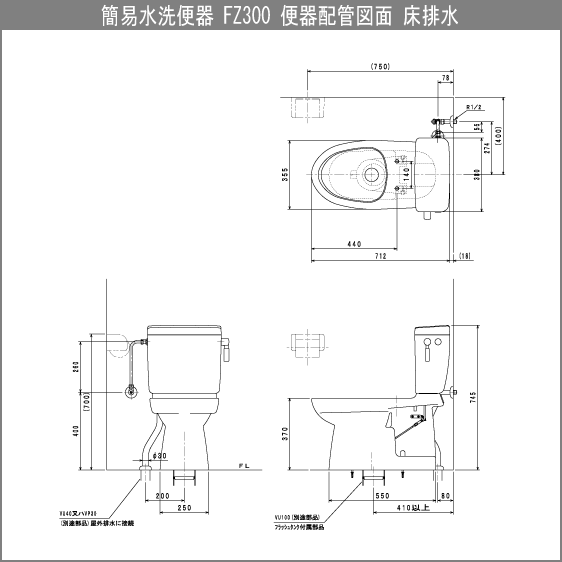 簡易水洗便器 簡易水洗トイレ クリーンフラッシュ「ソフィアシリーズ」 FZ300-N00(手洗なし)・普通便座セット ダイワ化成_画像10