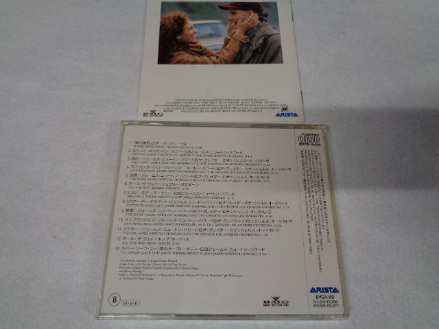 CD 映画音楽 DYING YOUNG（愛の選択）  KENNY Gの画像2