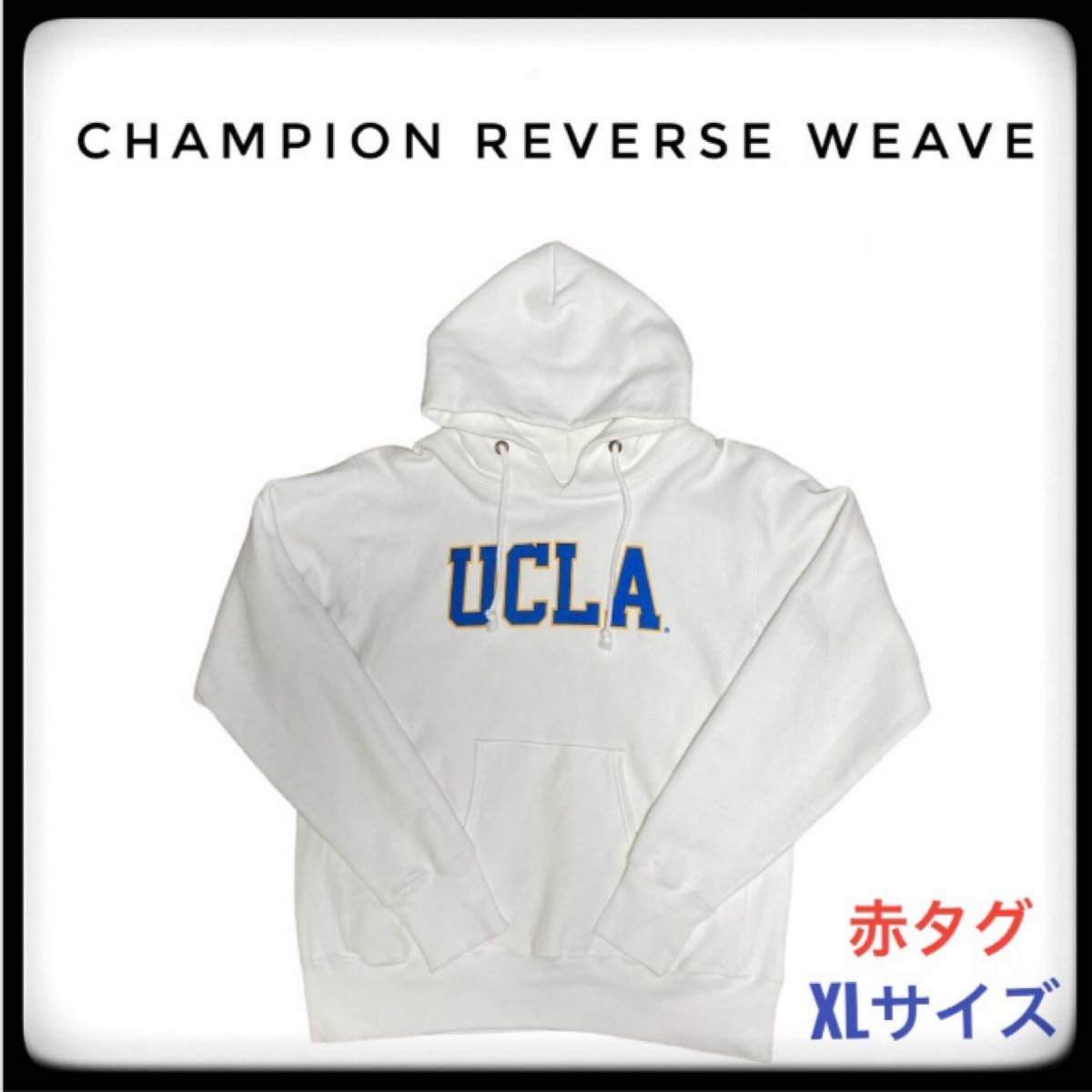 champion リバースウィーブ　赤タグ　UCLA  XLサイズ　 スウェットパーカー　 チャンピオン　  アメカジ　ビッグロゴ