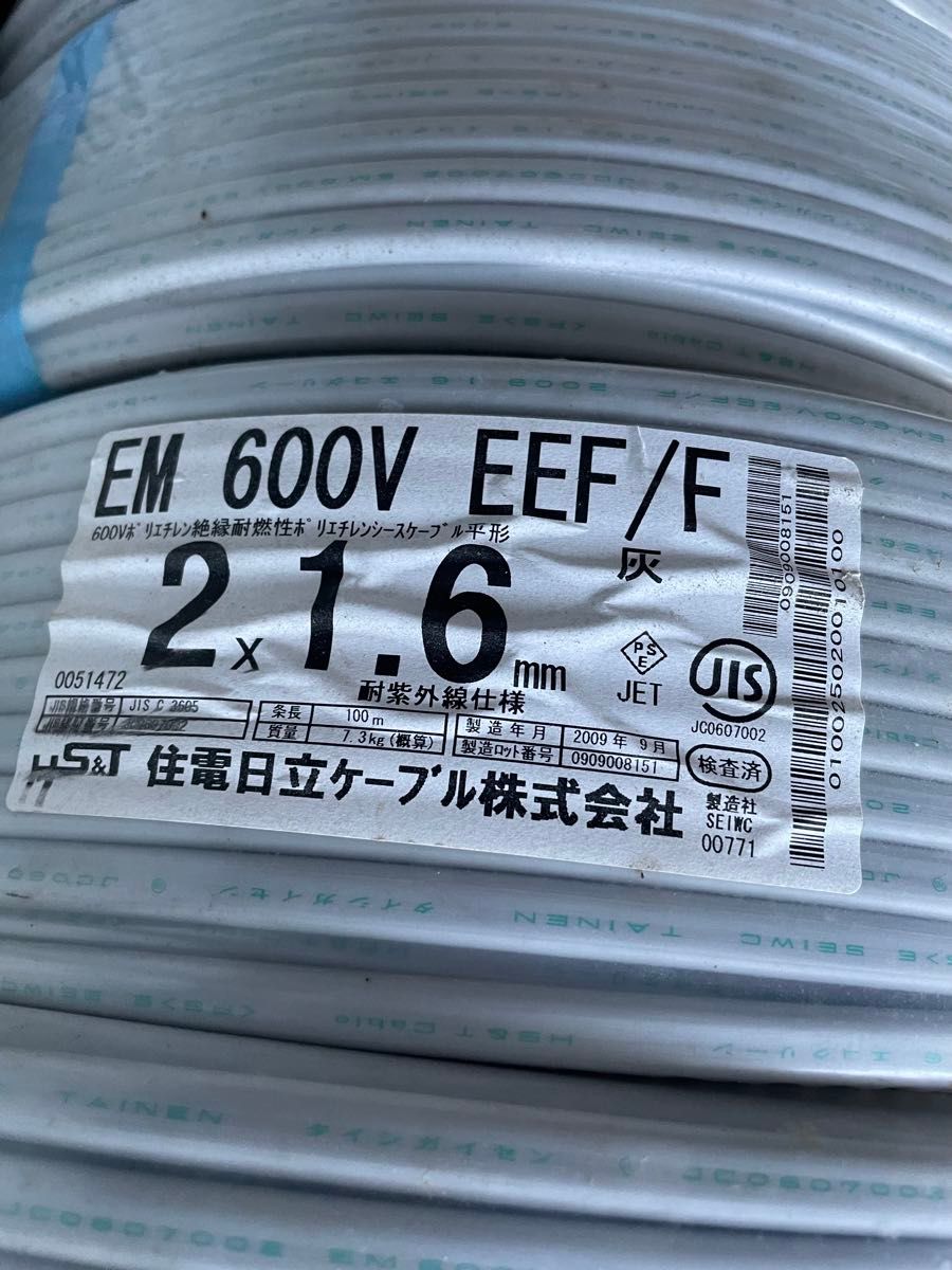 住電日立ケーブル電線 EM 600V EEF/F 灰 2×1.6mm 100M
