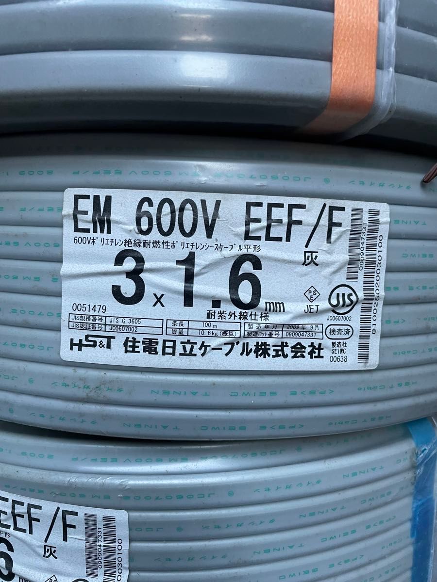 住電日立ケーブル電線 EM 600V EEF/F 灰 3×1.6mm 100M