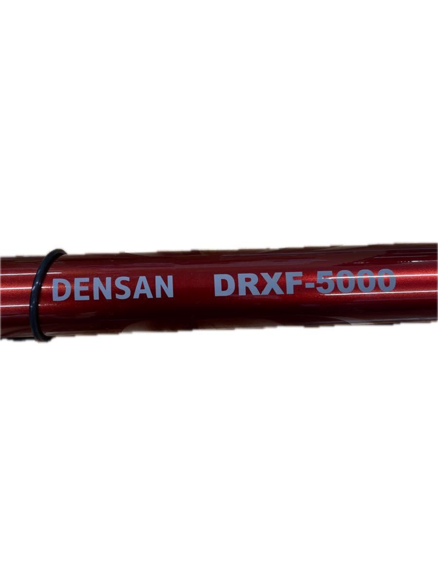 DENSAN レッドフィッシャー DRXF-5000