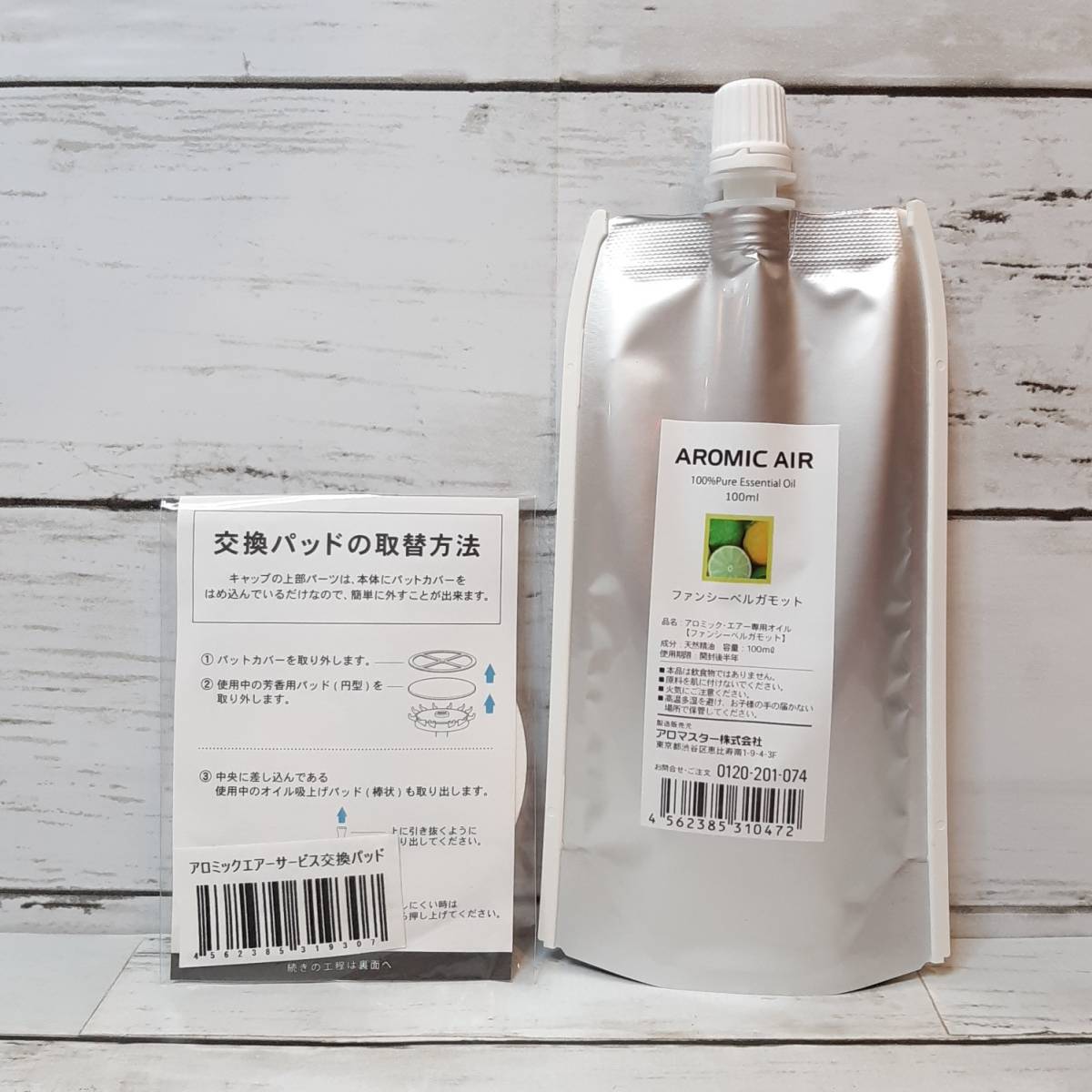 【新品・即決・送料込】 アロミックエアー 専用 エッセンシャルオイル 100ml ファンシーベルガモット アロマディフューザー 精油 100%_画像1