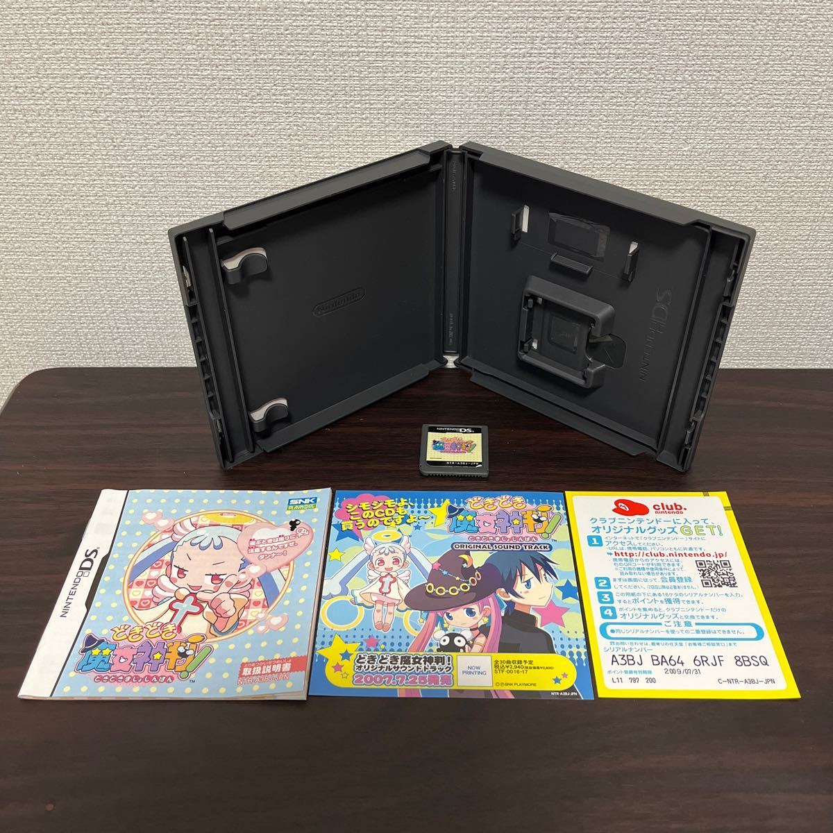 ニンテンドーDS用どきどき魔女神判& 2 初回限定スペシャルBOX ニンテンドーDS用どきどき魔女神判& 2 初回限定スペシャルBOX