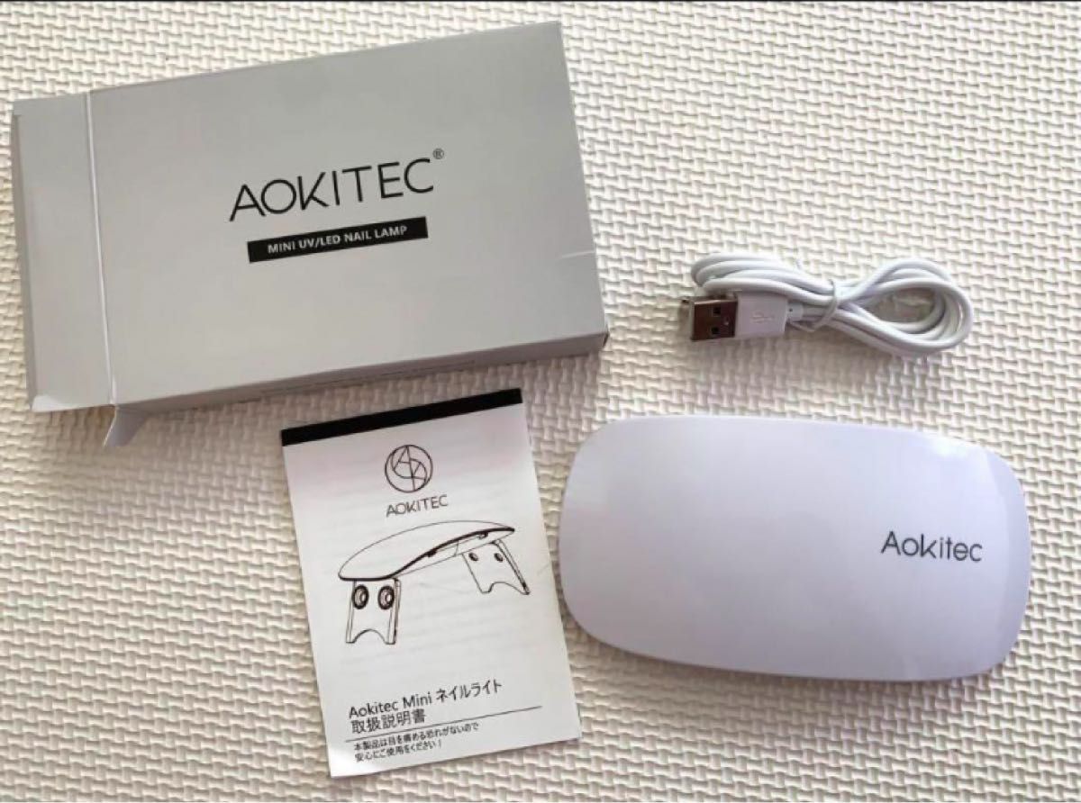 Aokitec UVライト レジン用レジンUVライトネイル ジェルネイルライト