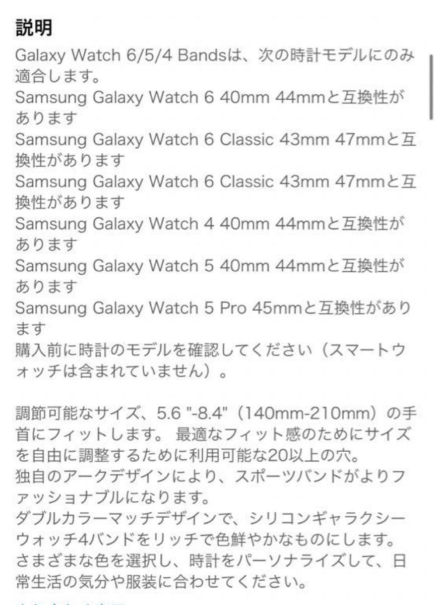 Samsung Galaxy Watch 6/5/4 40mm 44mm 42mm 46mm 43mm 47mm バンド