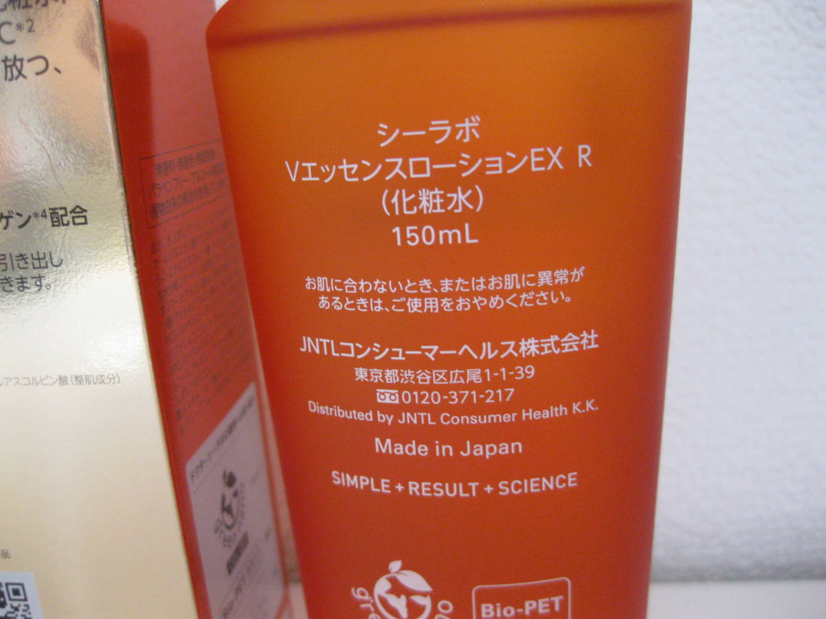 ドクターシーラボ シーラボVエッセンスローションEX R 150ml　２個セット_画像3