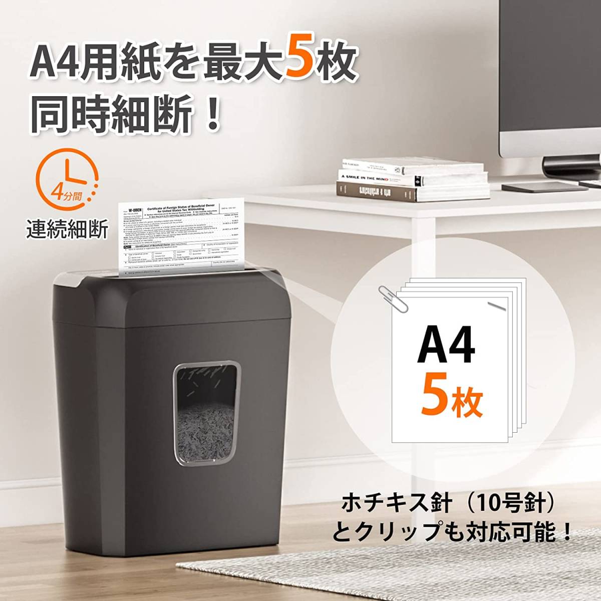 シュレッダー 電動 家庭用 A4/5枚同時細断 連続細断4分 ハンドルアップ式 クロスカット 13L大容量 ホッチキス針&クリップ対応可能 C237-CNの画像3