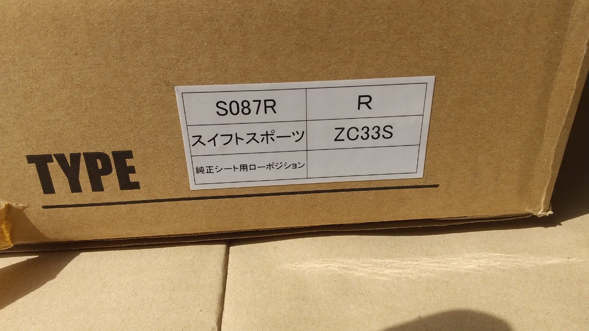 Moment スイフトスポーツ ZC33S 純正シートローポジションシートレール 運転席用 中古美品 日本製 カワイ製作所 _画像4