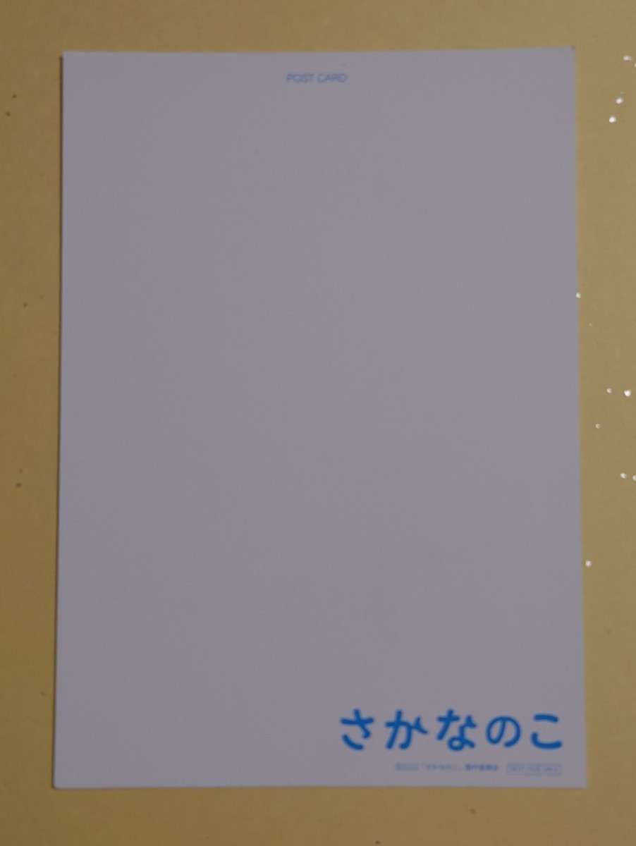 ◇◆さかなのこ◆前売り特典◆ポストカード◆のん◆能年玲奈の画像2